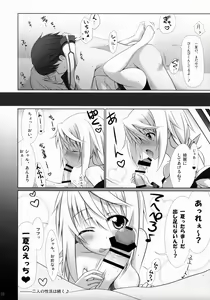 Page 15 of IS Soushuuhen - preview thumbnail