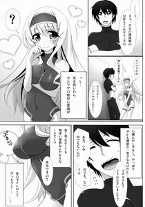 Page 18 of IS Soushuuhen - preview thumbnail