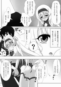 Page 19 of IS Soushuuhen - preview thumbnail