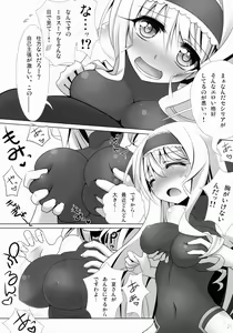 Page 20 of IS Soushuuhen - preview thumbnail