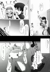Page 26 of IS Soushuuhen - preview thumbnail
