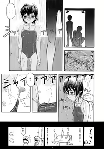 Page 14 of Hinomigiwa -Chicchai Ko no Hon 7- - preview thumbnail