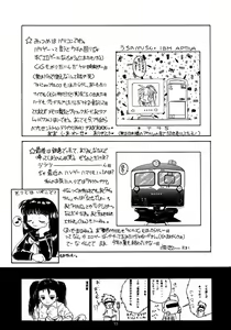 Page 55 of Hinomigiwa -Chicchai Ko no Hon 7- - preview thumbnail