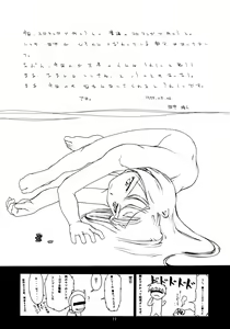 Page 77 of Hinomigiwa -Chicchai Ko no Hon 7- - preview thumbnail