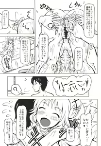 Page 21 of Ketsu Ana Produce! - preview thumbnail