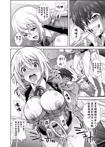 Page 16 of Infinite DoStratos - preview thumbnail