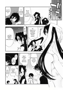 Page 20 of Mosaic x Sanshimai #2-3 - preview thumbnail