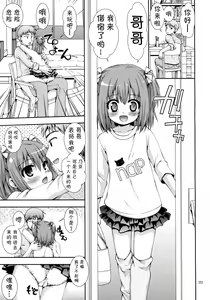 Page 3 of Choukyouchuu no Meikko ga GW ni Tomari ni Kita. - preview thumbnail