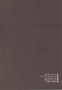 Page 17 of Motto Chikaku ni! - preview thumbnail