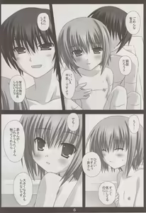 Page 5 of Motto Chikaku ni! - preview thumbnail