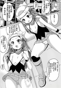 Page 4 of Hikarium | 히카리움 - preview thumbnail