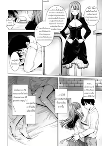 Page 7 of Secret Love - preview thumbnail