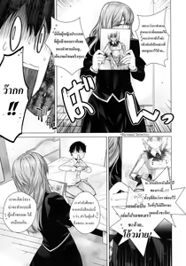 Page 10 of Secret Love - preview thumbnail