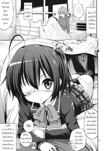 Page 4 of Chuunibyou Demo H ga Shitai! - preview thumbnail