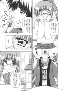 Page 135 of Onnanoko no Himitsu - preview thumbnail