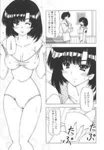Page 168 of Onnanoko no Himitsu - preview thumbnail