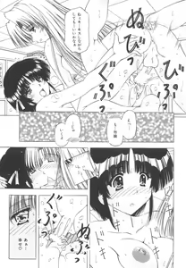 Page 89 of Onnanoko no Himitsu - preview thumbnail