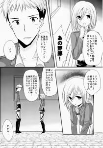 Page 6 of NEO VENUS - preview thumbnail