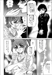 Page 129 of Dadaama Onee-chan 3 - preview thumbnail