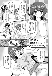 Page 160 of Dadaama Onee-chan 3 - preview thumbnail