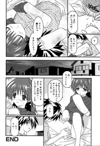 Page 175 of Dadaama Onee-chan 3 - preview thumbnail