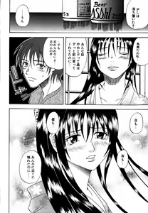 Page 89 of Dadaama Onee-chan 3 - preview thumbnail