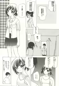 Page 103 of Kanzen Mushuusei - preview thumbnail