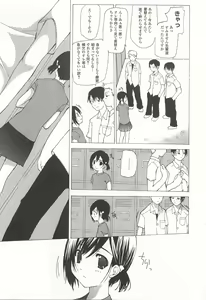 Page 106 of Kanzen Mushuusei - preview thumbnail