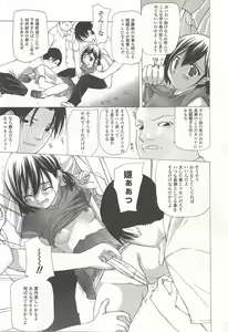 Page 108 of Kanzen Mushuusei - preview thumbnail