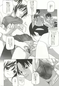 Page 109 of Kanzen Mushuusei - preview thumbnail