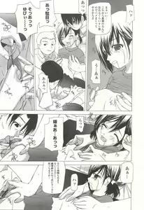 Page 110 of Kanzen Mushuusei - preview thumbnail