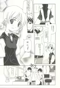 Page 12 of Kanzen Mushuusei - preview thumbnail
