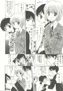 Page 135 of Kanzen Mushuusei - preview thumbnail