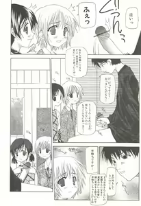 Page 137 of Kanzen Mushuusei - preview thumbnail