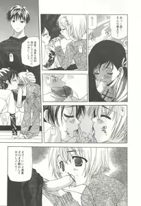 Page 142 of Kanzen Mushuusei - preview thumbnail