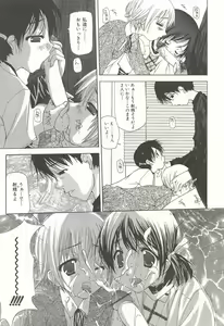 Page 144 of Kanzen Mushuusei - preview thumbnail