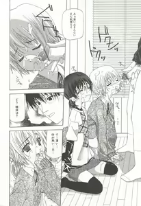 Page 145 of Kanzen Mushuusei - preview thumbnail
