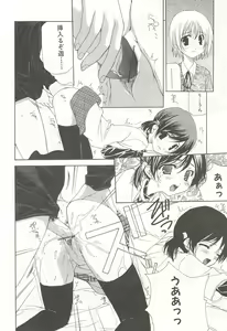 Page 157 of Kanzen Mushuusei - preview thumbnail