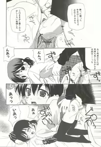 Page 159 of Kanzen Mushuusei - preview thumbnail