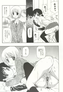 Page 160 of Kanzen Mushuusei - preview thumbnail