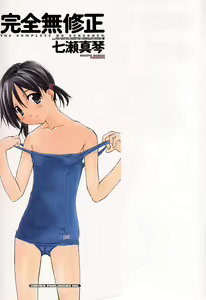 Page 171 of Kanzen Mushuusei - preview thumbnail