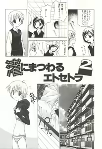 Page 26 of Kanzen Mushuusei - preview thumbnail