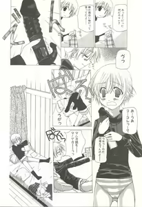 Page 27 of Kanzen Mushuusei - preview thumbnail