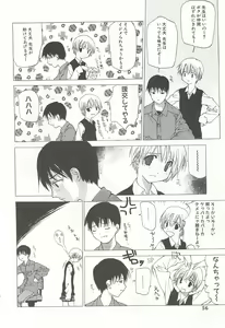 Page 55 of Kanzen Mushuusei - preview thumbnail