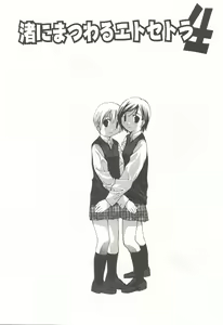 Page 57 of Kanzen Mushuusei - preview thumbnail