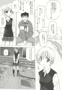 Page 58 of Kanzen Mushuusei - preview thumbnail