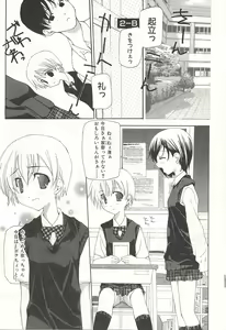Page 6 of Kanzen Mushuusei - preview thumbnail
