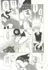 Page 64 of Kanzen Mushuusei - preview thumbnail