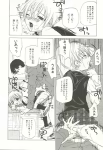 Page 67 of Kanzen Mushuusei - preview thumbnail