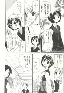 Page 7 of Kanzen Mushuusei - preview thumbnail